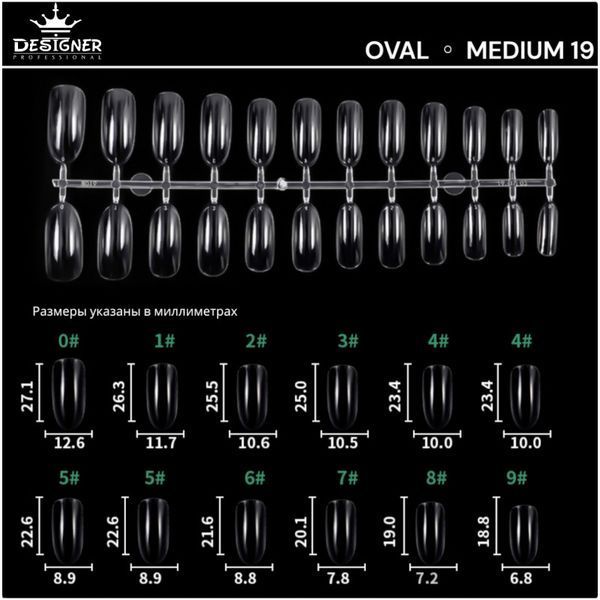 Fast gel tips №19 (Oval, medium size) - Гелеві типси Designer d1007 фото