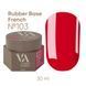 French Base Valeri (30 ml). №103 NEW30VFB-103 фото 1