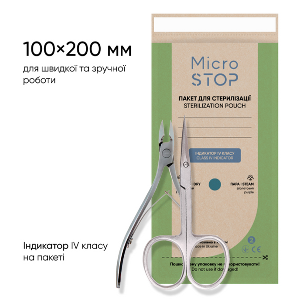 Набір: Крафт-пакети Microstop ЕСО з індикатором 4 класу 100&times;200 мм, 100 шт, 5 шт setcraftpackage100-200eco фото