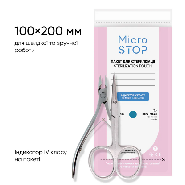 Набір: Крафт-пакети Microstop з індикатором 4 класу 100&times;200 мм, 100 шт, 5 ш setcraftpackage3100-200white фото