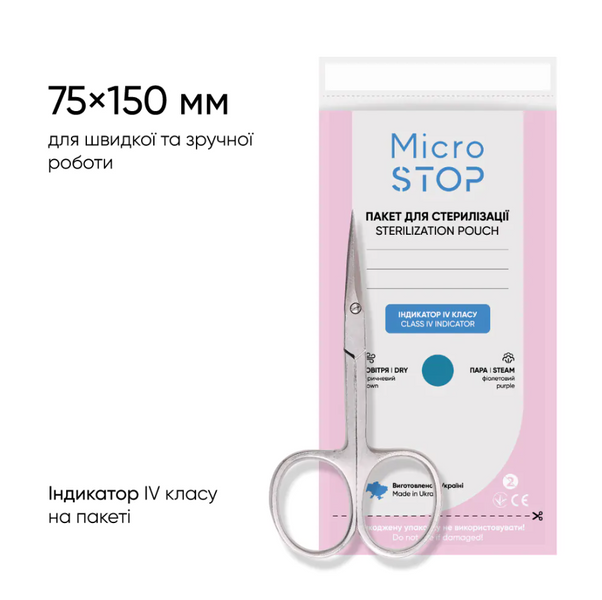 Набір: Крафт-пакети Microstop з індикатором 4 класу 75&times;150 мм, 100 шт, 5 шт setcraftpackage75-150white фото