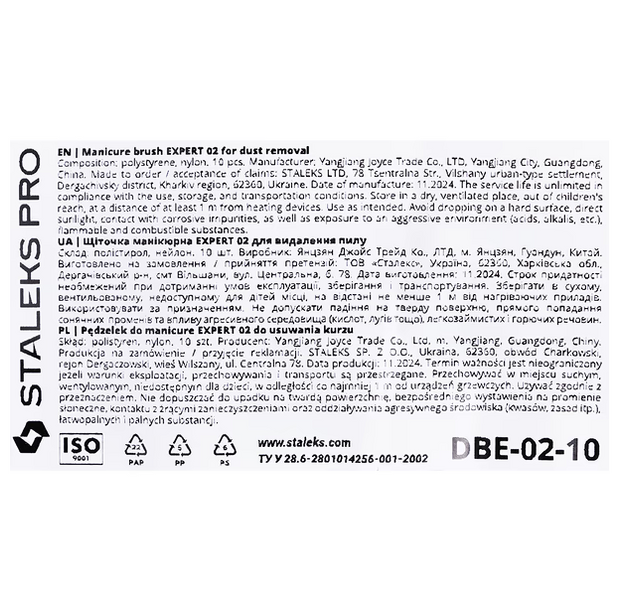 Щітки для нігтів Staleks PRO EXPERT від пилу 02 (набір 10 шт) StaleksPRObrush фото