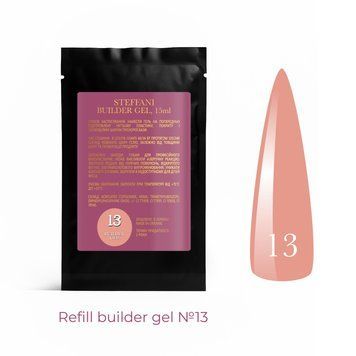 Sachet Builder Gel 15ml. №13 SSBGel15-13 фото