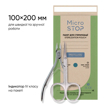 Пакети з індикатором 4 кл (повітря / пара), 100*200, бурого кольору packetmirco100-200e фото