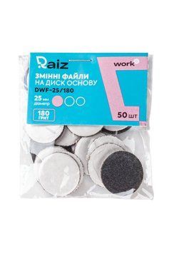 Зміні файли для педикюрного диску WORK size 25 мм 180 грит 50 шт work25-180 фото