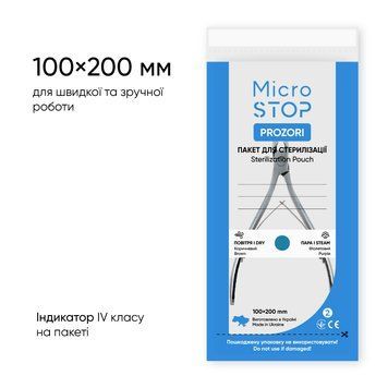 Пакети ПРОЗОРІ з індикатором 4 кл (повітря), 100*200, білого кольору packetmirco100-200p фото