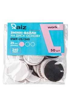 Зміні файли для педикюрного диску WORK size 25 мм 240 грит 50 шт work25-240 фото