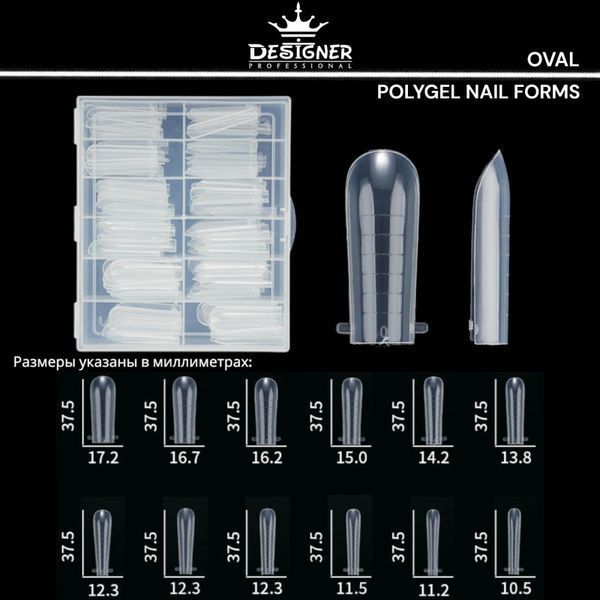 Nail Forms (Oval) - Верхні форми Designer d676 фото