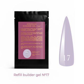 Sachet Builder Gel 15ml. №17 SSBGel15-17 фото