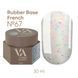 French Base Valeri (30 ml). №67 NEW30VFB-67 фото 2